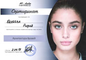 Сертификат мастера маникюра